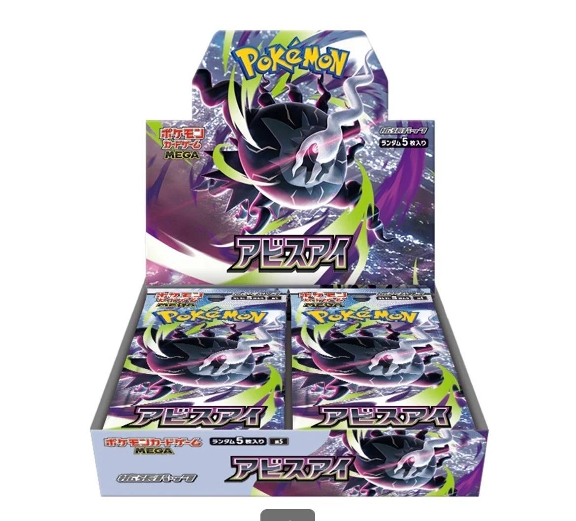 Pokémon TCG Abyss Eye Japanese Booster Box (M5)